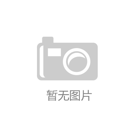 消果博·(中国)官方网站-综合赛事平台防器材分类_